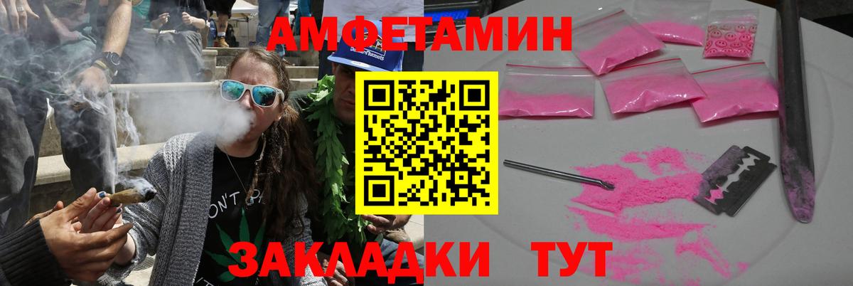 Amphetamine 97%  Вход с VPN  мега зеркало  Калуга  Амфетамин 