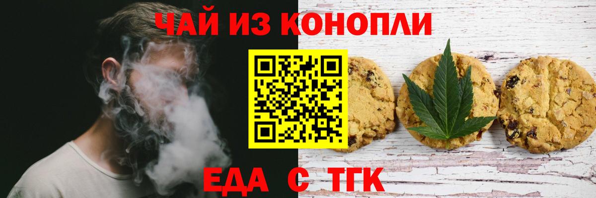Canna-Cookies марихуана  Вход с VPN  Калуга 