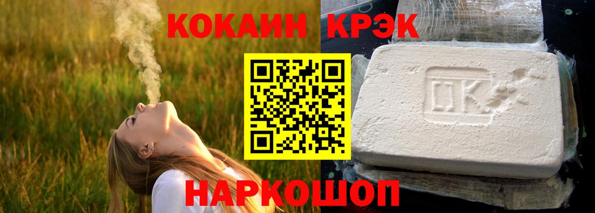 Cocaine 98% Калуга