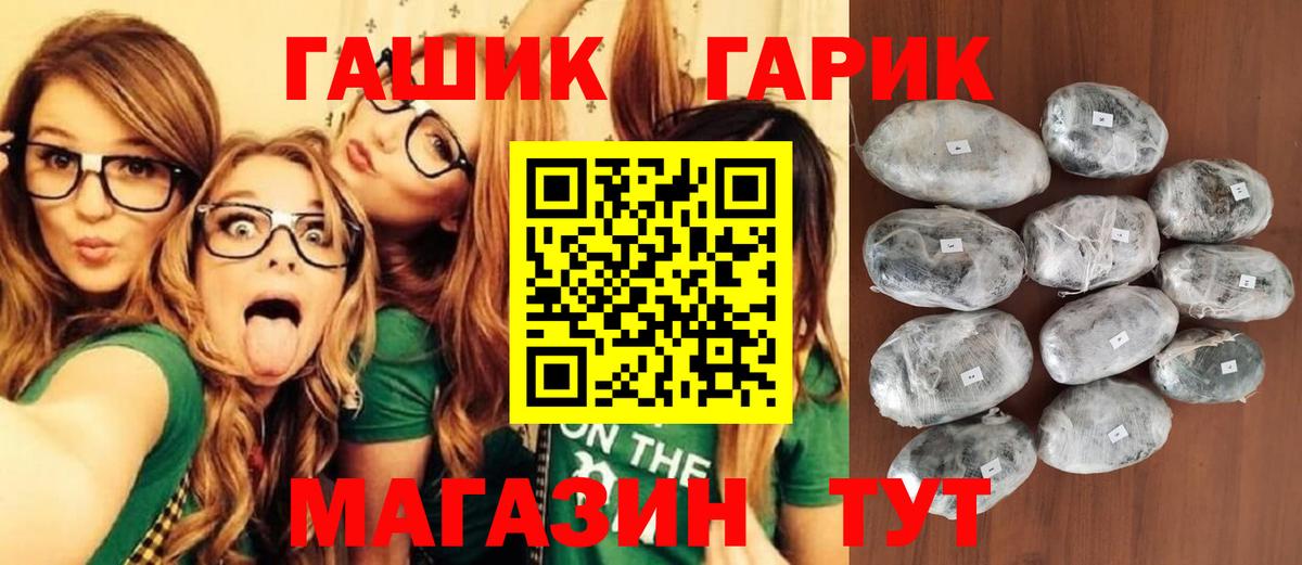 ГАШИШ индика сатива  Гашиш  Вход с VPN  Калуга  ГАШ Изолятор 