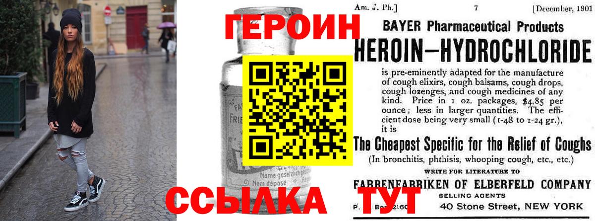 Героин  Героин афганец  Вход с VPN  Калуга 