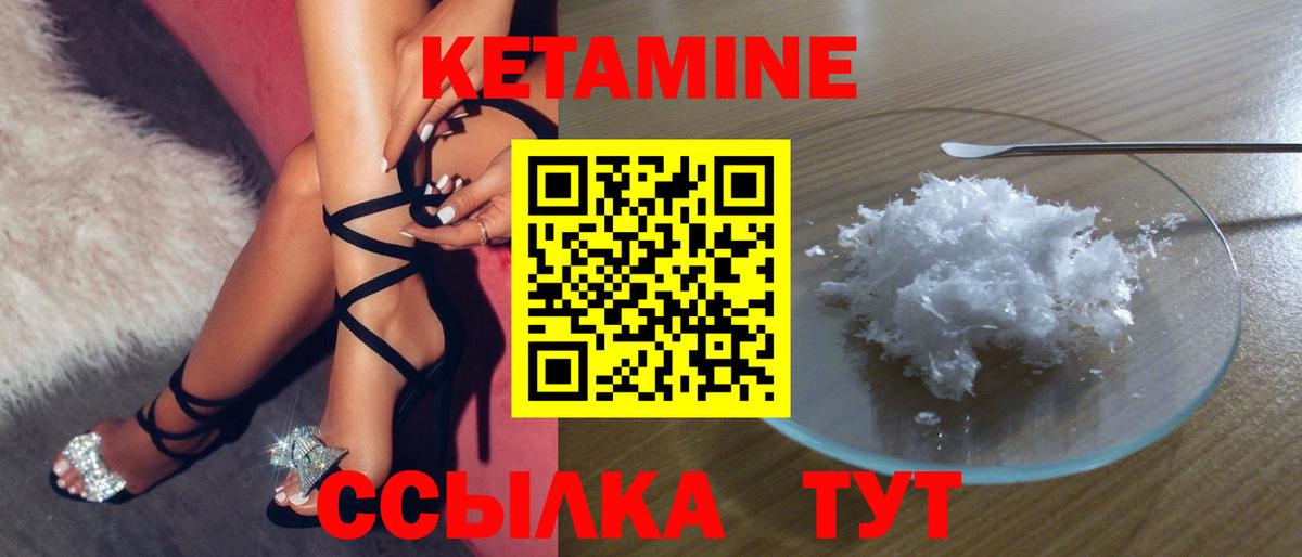 Калуга  КЕТАМИН VHQ  КЕТАМИН VHQ  Вход с VPN 