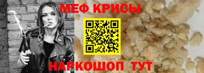 меф VHQ Кумертау