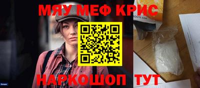 мяу мяу кристалл Кунгур