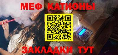 мяу мяу кристалл Кунгур