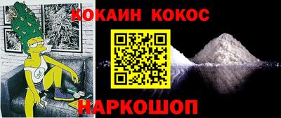 кокаин Кулебаки