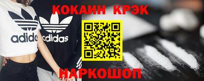 кокаин Кулебаки