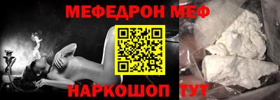 меф VHQ Кумертау