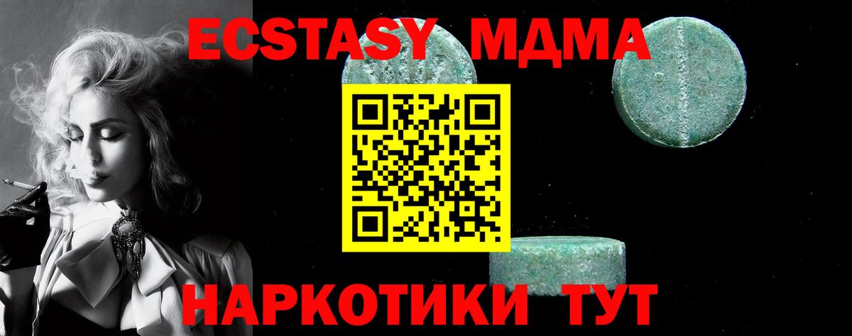 МДМА молли Калуга