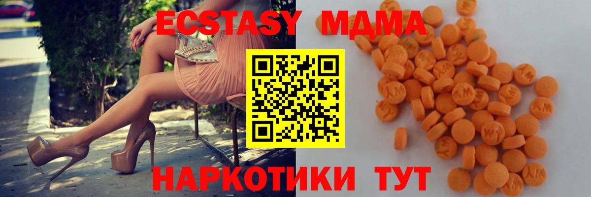 МДМА молли  Вход с VPN  Калуга  MDMA VHQ 