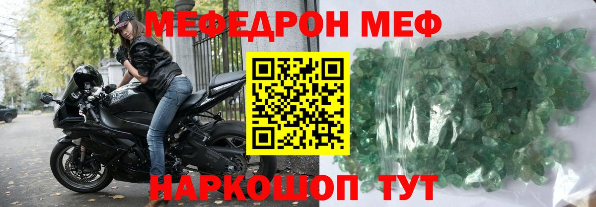 Мефедрон  Меф  Калуга  Мефедрон мяу мяу  Вход с VPN 