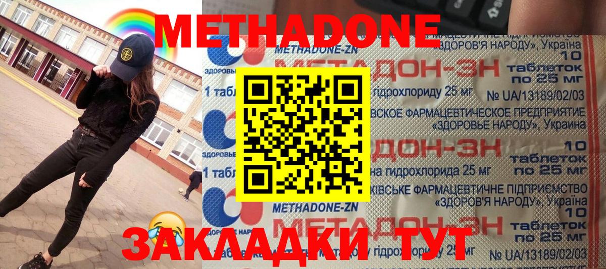 мориарти официальный сайт  Вход с VPN  Метадон methadone  Калуга  МЕТАДОН methadone 