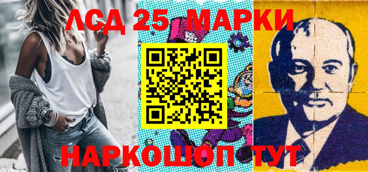 Калуга  Наркотические марки 1,5мг  Вход с VPN 