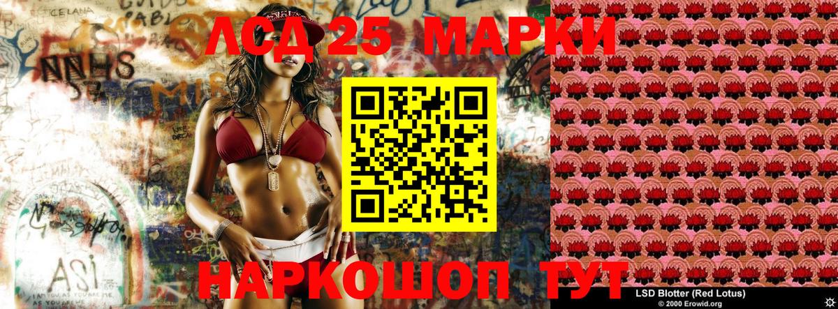 Марки N-bome 1500мкг Калуга