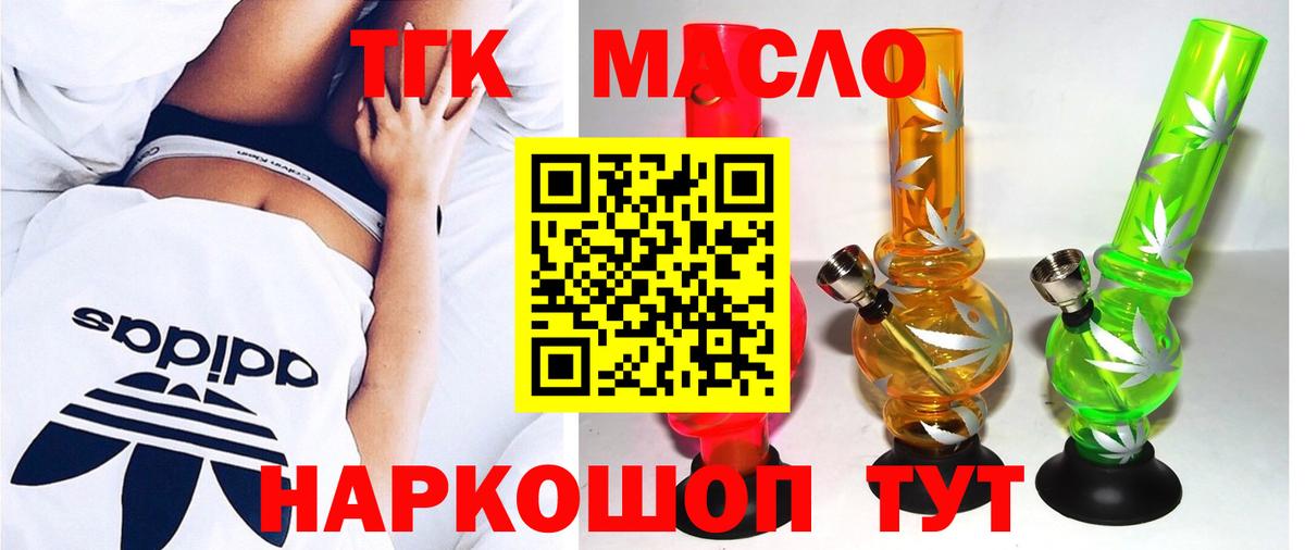ТГК Wax Калуга
