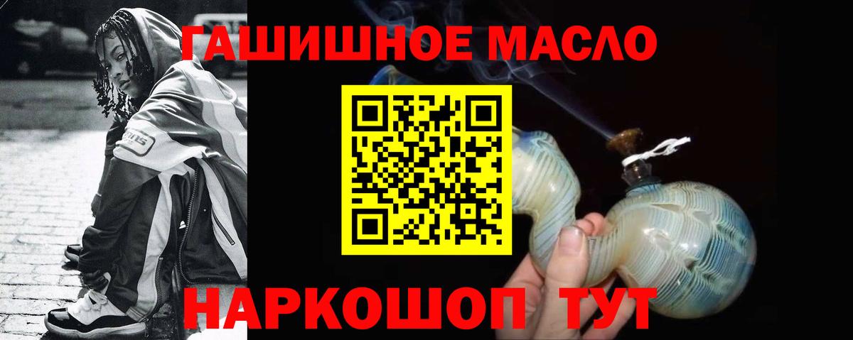 Калуга  ТГК гашишное масло  Вход с VPN  ТГК THC oil 